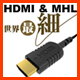HDMI 線