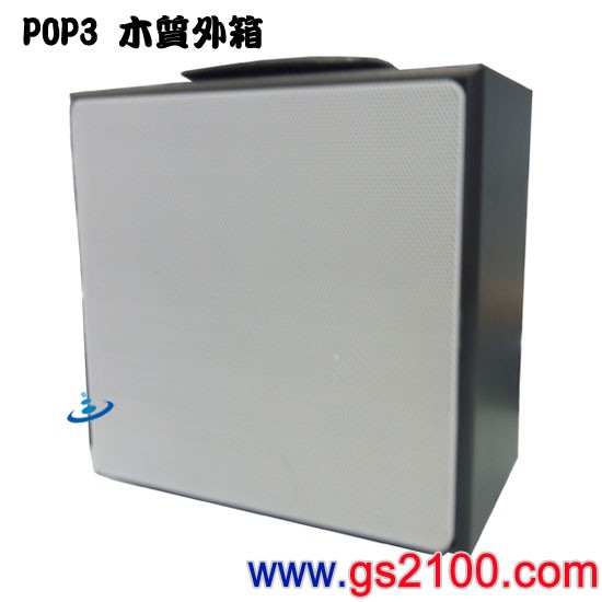 COA POP3-W白色 鋰電版
