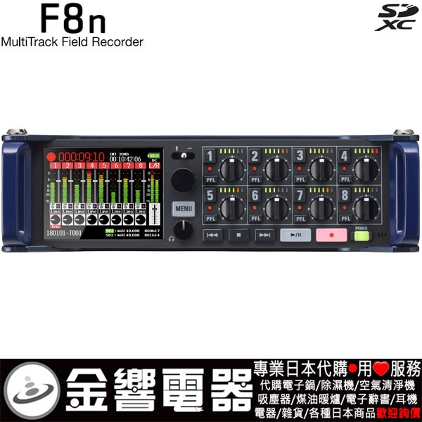 ZOOM F8n MultiTrack Field Recorder