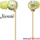 SONY MDR-EX80LP/G柑橘綠(日本國內款):::Jienne CHIC 密閉型內耳塞式耳機(長線),刷卡不加價或3期零利率(免運費商品)