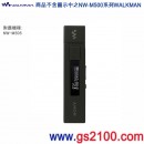 代購,SONY CKM-NWM500/B黑色:::NW-M505,NW-M500系列原廠果凍套,刷卡不加價或3期零利率,CKMNWM500