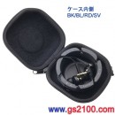 代購,audio-technica AT-HPP300-RD紅色(日本國內款):::耳機攜帶收納盒,附金屬掛勾,刷卡不加價或3期零利率,免運費商品
