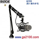 代購,RODE Procaster(日本國內款):::廣播級動圈麥克風,話筒,廣播音質,刷卡或3期零利率,Pro-caster