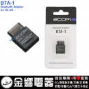 ZOOM BTA-1(日本國內款):::Bluetooth Adaptor,搭配H3-VR iPhone/iPad無線操控,刷卡或3期,BTA1
