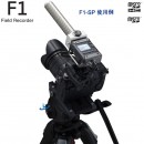 代購,ZOOM F1-SP(日本國內款):::Field Recorder + Shotgun Mic Pack,刷卡或3期零利率,F1SP