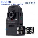 ZOOM BCQ-2n(日本國內款):::Q2n,Q2n-4K,專用原廠外接電池盒,Battery Case,刷卡或3期,BCQ2n