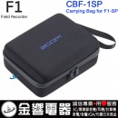 代購,ZOOM CBF-1SP(日本國內款):::ZOOM F1-SP,專用原廠保護套,Carrying Bag,刷卡或3期零利率,CBF1SP