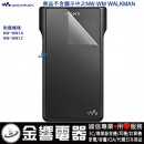 SONY PRF-NWH40A(日本國內款):::Walkman NW-WM1A,NW-WM1Z專用原廠液晶螢幕保護貼,刷卡或3期,PRFNWH40A