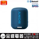 已完售,SONY SRS-XB12/L藍色(公司貨):::可攜式重低音無線藍牙喇叭,NFC,免持通話,充電式,串聯左右聲道,IP67防水,SRSXB12