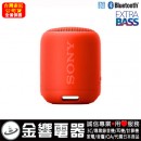 已完售,SONY SRS-XB12/R紅色(公司貨):::可攜式重低音無線藍牙喇叭,NFC,免持通話,充電式,串聯左右聲道,IP67防水,刷卡或3期零利率,SRSXB12