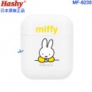 Hashy MF-8235(日本原裝):::miffy,米飛兔,米菲,pocket straw,口袋吸管,吸管,矽膠吸管,環保吸管,附收納盒與清潔刷,刷卡或3期,MF8235