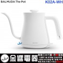 已完售,BALMUDA K02A-WH白色(日本國內款):::BALMUDA The Pot,電熱水壺,0.6L