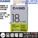 CASIO XR-18FYW(公司貨):::KL-G2TC,KL-170PLUS,KL-8700標籤印字機專用,螢光標籤印字帶,寬度18mm,總長度5.5m,刷卡或3期零利率,XR18FYW