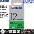 CASIO XR-12FGN(公司貨):::KL-G2TC,KL-170PLUS,KL-8700標籤印字機專用,螢光標籤印字帶,寬度12mm,總長度5.5m,刷卡或3期零利率,XR12FGN