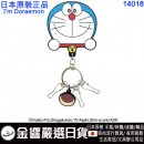 【金響日貨】SKJ 14018(日本原裝):::Doraemon哆啦A夢,大臉造型,矽膠夾式鑰匙圈,掛飾.萬用夾鑰匙圈,刷卡或3期