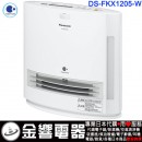 代購,Panasonic DS-FKX1205-W白色(日本國內款):::國際牌電氣暖房機,加濕機能陶瓷暖風機,風向可變,轉倒OFF,風扇式電暖器,空氣清淨,刷卡或3期,DSFKX1205