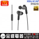 已完售,SONY XBA-N1AP(公司貨):::平衡電樞高音質入耳式耳機,Hi-Res高解析音源,HD混合式驅動系統,XBAN1AP