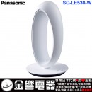 代購,Panasonic SQ-LE530-W(日本國內款):::國際牌LED檯燈,可調光,免運費,刷卡或3期零利率,SQLE530