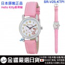 Hello Kitty凱蒂貓 SR-V25-KTPI粉紅色(日本原裝):::流行錶,卡通錶,兒童錶,孩童錶,學生錶,時尚錶,刷卡或3期,SRV25