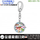 DISNEY WD-V01-TS(日本原裝):::迪士尼,TOY STORY,玩具總動員,鑰匙圈,鑰匙扣錶,鑰匙圈錶,刷卡或3期,WDV01