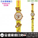 Rilakkuma拉拉熊 SX-V01-RK黃色(日本原裝):::拉拉熊,流行錶,卡通錶,兒童錶,孩童錶,學生錶,時尚錶,刷卡或3期,SXV01RK