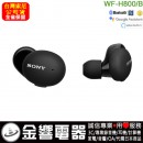 客訂商品,SONY WF-H800/B黑色(公司貨):::h.ear on 3,高音質真無線藍牙耳機,刷卡或3期,WFH800