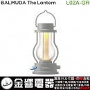 【金響代購】空運,BALMUDA L02A-GR灰色限定款(日本國內款):::BALMUDA The Lantern,LED,蠟燭燈,露營燈,閱讀燈,緊急照明,L02AGR