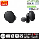 已完售,SONY WF-XB700/B黑色(公司貨):::真無線藍牙耳機,IPX4防水設計,快速充電,免持通話,刷卡或3期,WFXB700