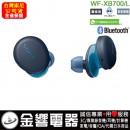 已完售,SONY WF-XB700/L藍色(公司貨):::真無線藍牙耳機,IPX4防水設計,快速充電,免持通話,WFXB700