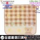 【金響日貨】RAINBOW BEAR LittleStar-1(日本原裝):::日本製,彩虹熊,小方巾,小毛巾,手帕,今治毛巾認證,刷卡或3期,4573351402442