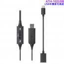 缺貨,audio-technica ATH-102USB/ATH102USB(公司貨):::USB耳機麥克風組,耳麥,WFH必備