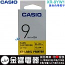 【金響電器】現貨,CASIO XR-9YW1 黃色色帶黑字(公司貨):::9mm標籤印字帶,標籤色帶,一般色帶,寬度9mm,總長度8m,XR9YW1