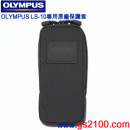OLYMPUS CS117(公司貨):::LS-10專用原廠保護套,刷卡不加價或3期零利率,免運費商品,CS-117