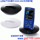 SONY BCR-NWA800(日本國內款):::SONY NW-A805/NW-A806/NW-A808專用底座,刷卡不加價或3期零利率,免運費