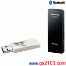 Panasonic SH-FX570K(日本國內款):::Wireless Audio Kit[藍牙無線裝置送受信機],免運費,刷卡不加價或3期零利率,SHFX570K