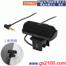 audio-technica AT9900/AT-9900(公司貨):::領夾式/桌上型立體麥克風(STEREO),刷卡不加價或3期零利率,免運費商品