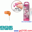 Victor‧JVC HP-FX33-D橘色:::MASMALO內耳塞式耳機(長、短線),刷卡不加價或3期零利率(免運費商品)