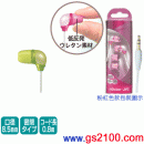 Victor‧JVC HP-FX33-G綠色:::MASMALO內耳塞式耳機(長、短線),刷卡不加價或3期零利率(免運費商品)
