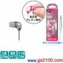 Victor‧JVC HP-FX33-S銀色:::MASMALO內耳塞式耳機(長、短線),刷卡不加價或3期零利率(免運費商品)
