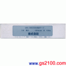 AMANO巡邏鐘 PR600 原廠專用紙:::原廠專用紙(1盒10卷),刷卡不加價或3期零利率