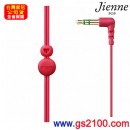 SONY MDR-EX40LP/R辣椒紅(公司貨):::密閉型耳塞式立體聲耳機(長線),刷卡不加價或3期零利率(免運費商品)