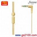 SONY MDR-EX80LP/N古典金色(公司貨):::Jienne CHIC 密閉型內耳塞式耳機(長線),刷卡不加價或3期零利率