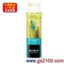 已完售,SONY MDR-EX10LP/LY青黃色(公司貨):::密閉耳塞式立體聲耳機