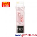 已完售,SONY MDR-EX10LP/P粉紅(公司貨):::密閉耳塞式立體聲耳機