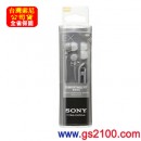 SONY MDR-EX10LP/H灰色(公司貨):::密閉耳塞式立體聲耳機,刷卡不加價或3期零利率(免運費商品)