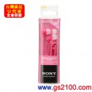已完售,SONY MDR-EX10LP/PI桃紅色(公司貨):::密閉耳塞式立體聲耳機