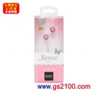 SONY MDR-EX42LP/P罌粟粉(公司貨):::Jienne CHIC 系列密閉入耳式立體聲耳機(長線),刷卡不加價或3期零利率(免運費商品)