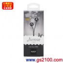 已完售,SONY MDR-EX42LP/H百合灰(公司貨):::Jienne CHIC 系列密閉入耳式立體聲耳機(長線)