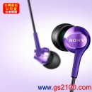 SONY MDR-EX60LP/V紫色(公司貨):::密閉入耳式立體聲耳機(長線),刷卡不加價或3期零利率(免運費商品)