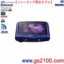 已完售,SONY NW-A867/VI紫羅藍(日本sonystore限定):::Walkman A系列,觸控螢幕,錄音,降噪,FM,Podcast,內建藍牙網路隨身聽(64GB)